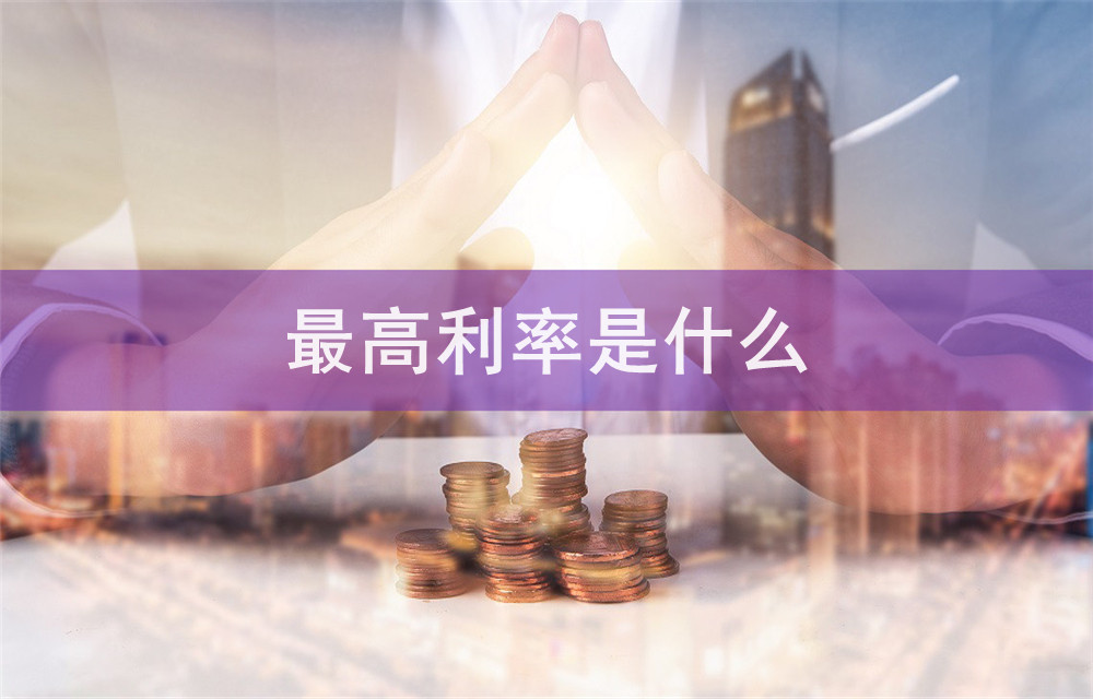 江苏38民间借贷与法律风险：如何规避借贷陷阱